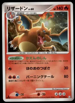 Charizard 017/090 Advent of Arceus Holo 1st ED 2009 Japanese Pokemon Card - Image 5
