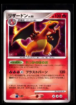 Charizard DPBP#006 Shining Darkness Holo 2007 Japanese Pokemon Card - Image 3