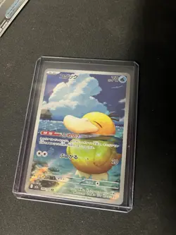 Psyduck 2025 Pokemon TCG M2a Mega Dream Ex 199/193 AR Regular Japanese Card - Image 1