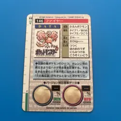Pokemon Carddass Card Moltres File No.146 Bandai Pocket Monsters Green. 1996 - Image 2