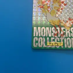 Pokemon Carddass Card Moltres File No.146 Bandai Pocket Monsters Green. 1996 - Image 5