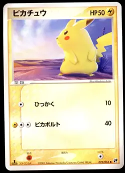 Pikachu 022/053 Miracle of the Desert 1st ED 2003 Japanese Pokemon Card - Image 1