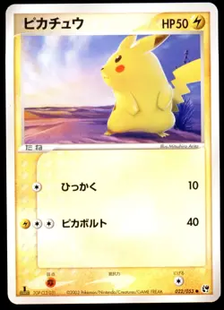 Pikachu 022/053 Miracle of the Desert 1st ED 2003 Japanese Pokemon Card - Image 3