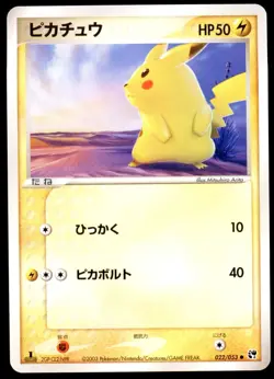 Pikachu 022/053 Miracle of the Desert 1st ED 2003 Japanese Pokemon Card - Image 5