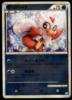 Delibird 028/070 SoulSilver Collection Reverse 1st ED 2009 Japanese Pokemon Card - Image 1