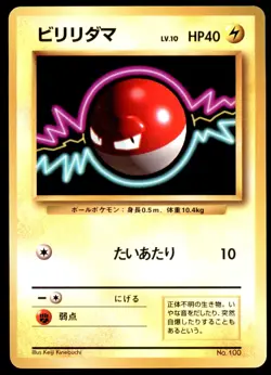 Voltorb No. 100 No Rarity Base Set 1996 Japanese Pokemon Card - Image 1