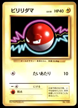 Voltorb No. 100 No Rarity Base Set 1996 Japanese Pokemon Card - Image 3