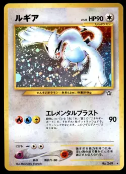 Lugia No. 249 Neo Genesis Holo 2000 Japanese Pokemon Card - Image 1