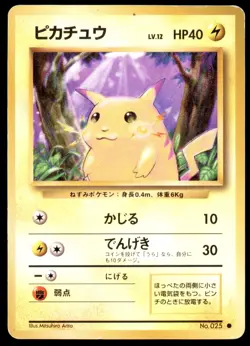 Pikachu No. 025 Basic Base Set 1996 Japanese Pokemon Card - Image 3