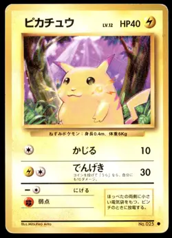 Pikachu No. 025 Basic Base Set 1996 Japanese Pokemon Card - Image 5