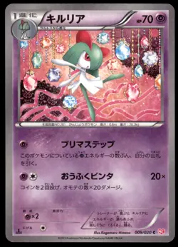 Kirlia 009/020 Shiny Collection Holo 1st ED 2013 Japanese Pokemon Card - Image 3