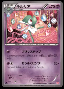 Kirlia 009/020 Shiny Collection Holo 1st ED 2013 Japanese Pokemon Card - Image 5