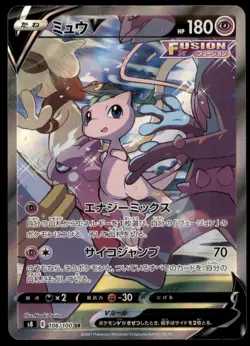 Mew V 106/100 Fusion Arts Full Art 2021 Japanese Pokemon Card - Image 1