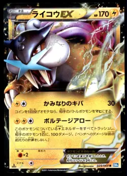 Raikou EX 025/069 Dark Rush 1st ED 2011 Japanese Pokemon Card - Image 1