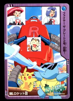 Team Rocket 96 Anime Collection 2000 Japanese Pokemon Card - Image 1