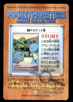 Team Rocket 96 Anime Collection 2000 Japanese Pokemon Card - Image 2