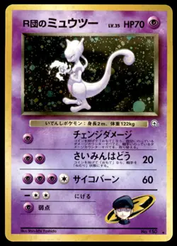 Rocket's Mewtwo No. 150 Gym Challenge Holo 1999 Japanese Pokemon Card - Image 3