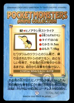 Scyther VS Cyndaquil 92 Anime Collection 2000 Japanese Pokemon Card - Image 2