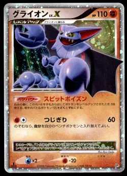 Gliscor LV.X Heatran Half Deck Holo 1st ED 2008 Japanese Pokemon Card - Image 3