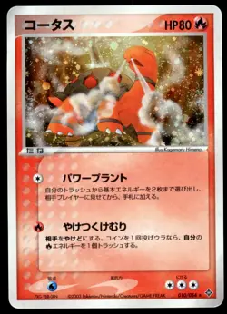 Torkoal 010/054 Rulers of the Heavens Holo 2003 Japanese Pokemon Card - Image 1