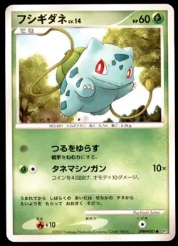 Bulbasaur DPBP#001 Shining Darkness 2007 Japanese Pokemon Card - Image 1