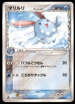 Azumarill 006/015 Holon Research Tower 1st ED 2005 Japanese Pokemon Card - Image 1