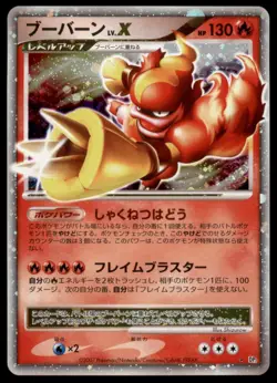 Magmortar LV.X Secret of the Lakes Holo 2007 Japanese Pokemon Card - Image 1