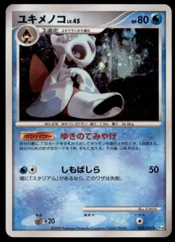 Froslass 028/090 Advent of Arceus 2009 Japanese Pokemon Card - Image 1