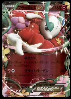 Florges EX 086/131 Premium Champion Pack CP4 2016 Japanese Pokemon Card - Image 1