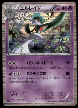 Gallade 034/070 Plasma Gale Holo 1st ED 2012 Japanese Pokemon Card - Image 3