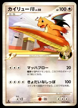 Dragonite FB 073/100 Beat of the Frontier 1st ED 2009 Japanese Pokemon Card - Image 1