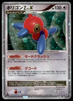 Porygon-Z LV.X Temple of Anger Holo 1st ED 2008 Japanese Pokemon Card - Image 1