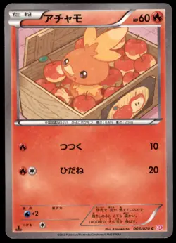 Torchic 005/020 Shiny Collection Holo 1st ED 2013 Japanese Pokemon Card - Image 1