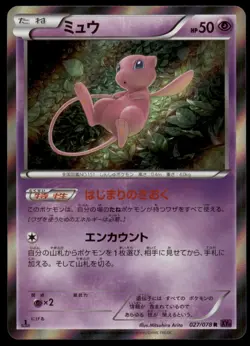 Mew 027/078 Awakening Psychic King Holo 1st ED 2016 Japanese Pokemon Card - Image 1