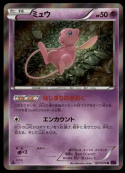 Mew 027/078 Awakening Psychic King Holo 1st ED 2016 Japanese Pokemon Card - Image 3
