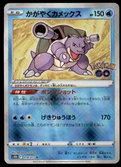 Radiant Blastoise 018/071 Pokemon GO 2022 Japanese Pokemon Card - Image 3