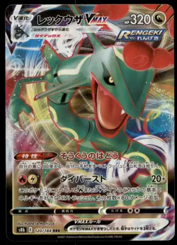 Rayquaza Vmax 120/184 VMAX Climax Full Art 2021 Japanese Pokemon Card - Image 1