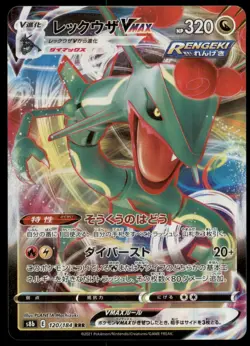Rayquaza Vmax 120/184 VMAX Climax Full Art 2021 Japanese Pokemon Card - Image 3