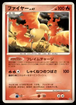 Moltres DPBP#177 Dawn Dash 2007 Japanese Pokemon Card - Image 1