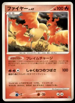 Moltres DPBP#177 Dawn Dash 2007 Japanese Pokemon Card - Image 3