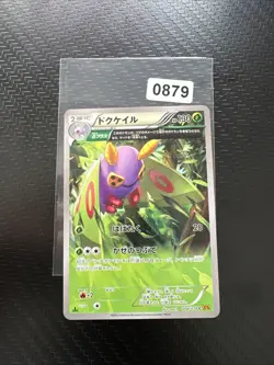 Dustox 008/078 XY6 Roaring Skies Half Art 1st ED Pokemon Card | Japanese | LP - Image 1