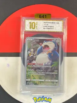 Snorlax CSUC-010/012 Pokemon Card Chinese Grade10 - Image 1