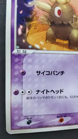 Butler's Dusclops Pokemon Card Japanese Game Nintendo Rare 010/014 VS F/S - Image 3