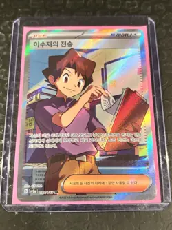 Bill's Transfer Super Rare SV2a: Pokemon Card 151 199/165 KOREAN NM - Image 1