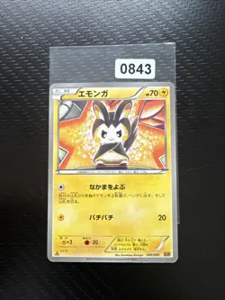 EMOLGA 041/093 EBB EX BATTLE BOOST SET, JAPANESE POKEMON TCG CARD - Image 1