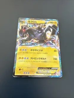 Zekrom ex - 009/018 BKZ Battle Strength Deck - Japanese Pokemon Card - Image 1