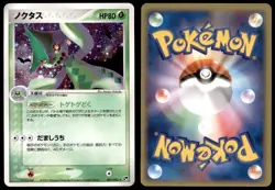 PL Cacturne 007/053 ADV Miracle Desert HOLO RARE 2003 Japanese Pokemon Card - Image 1