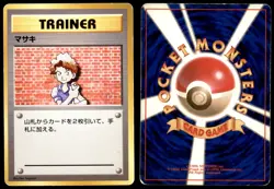 DMG Bill Base Set No Rarity 1996 Japanese Pokemon Card - Image 1