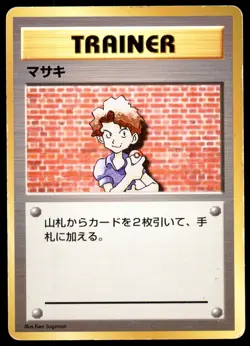 DMG Bill Base Set No Rarity 1996 Japanese Pokemon Card - Image 2