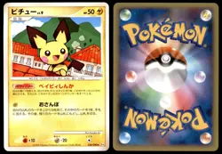 NM Pichu 030/090 Pt4 Advent of Arceus Rare Near Mint 2009 Japanese Pokemon Card - Image 1